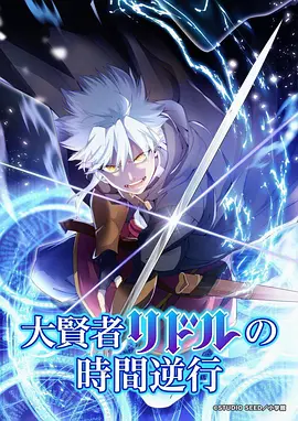 天堂影视科幻治愈动漫星尘列车海报